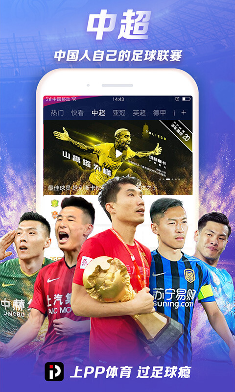PP体育2019官方最新版app下载图1: