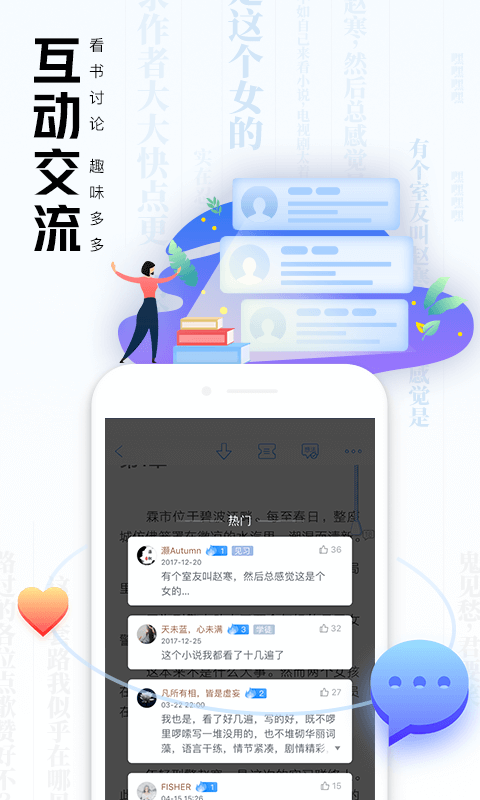 QQ阅读官方最新版app下载图片4