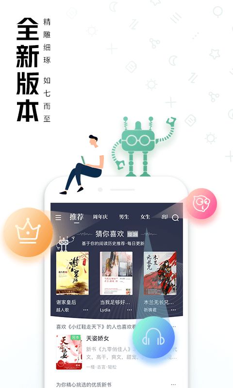 QQ阅读官方最新版app下载图片1
