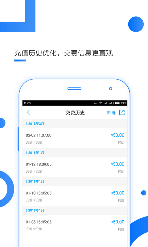 中国移动最新版手机客户端app下载图片1