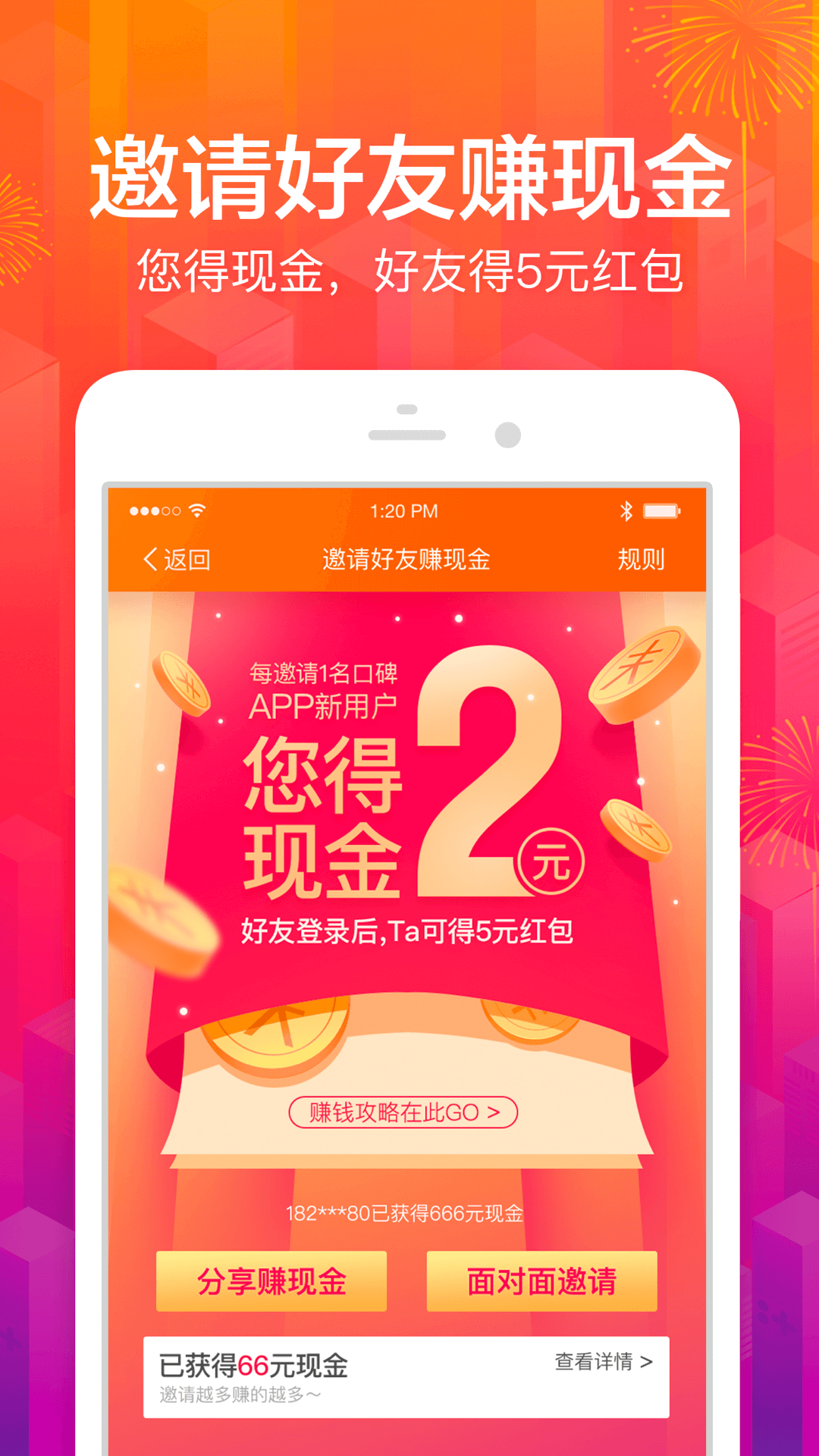 2019口碑app下载官方最新版图2: