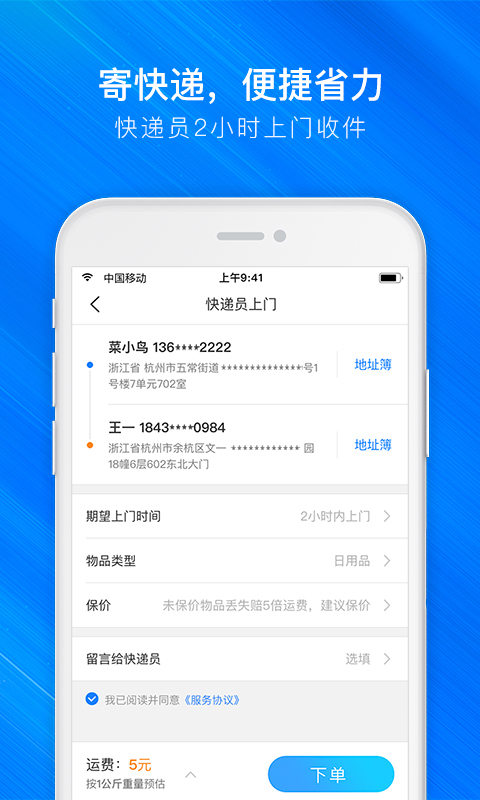 驿站掌柜app官方苹果版图3: