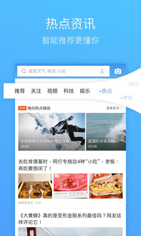 QQ浏览器2023新版官方app下载图片1