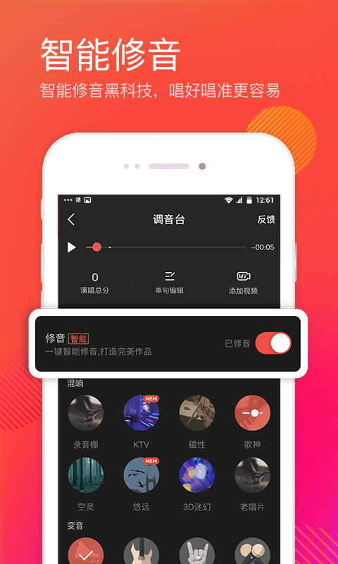 全民K歌新版app官方下载图3: