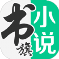 书旗小说免费版本app下载 v12.0.9.207