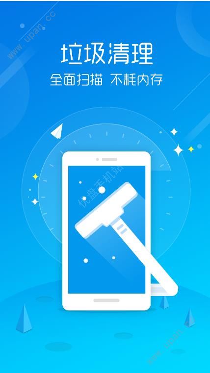 清理大师2019官方最新版app下载图片1