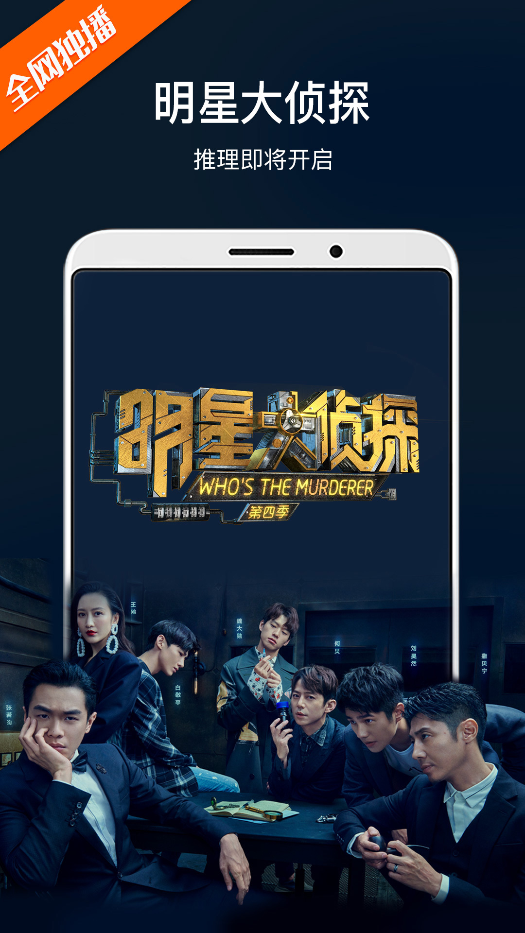 芒果TV2024官方最新版app下载图2: