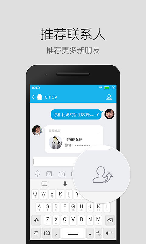 QQ轻聊版app安装2019官方最新版图1: