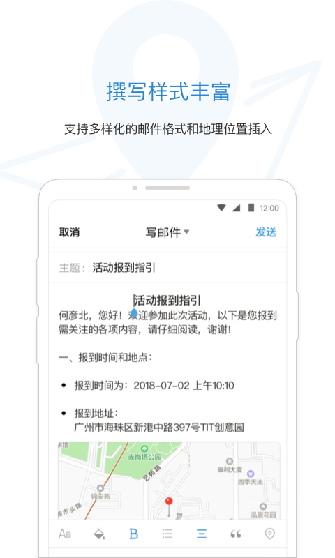 QQ邮箱app图2