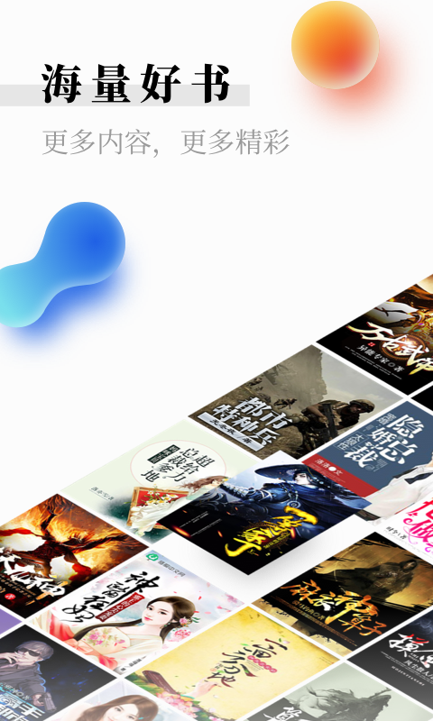 米读小说极速版app图2