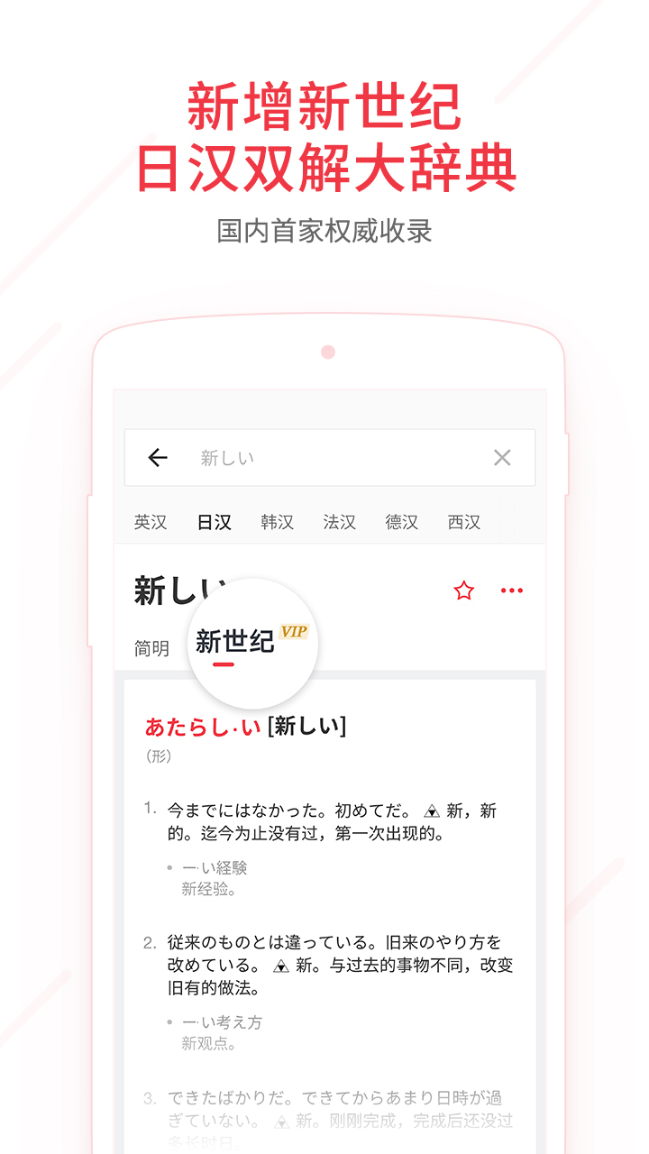 网易有道词典2019官方app最新版下载图2: