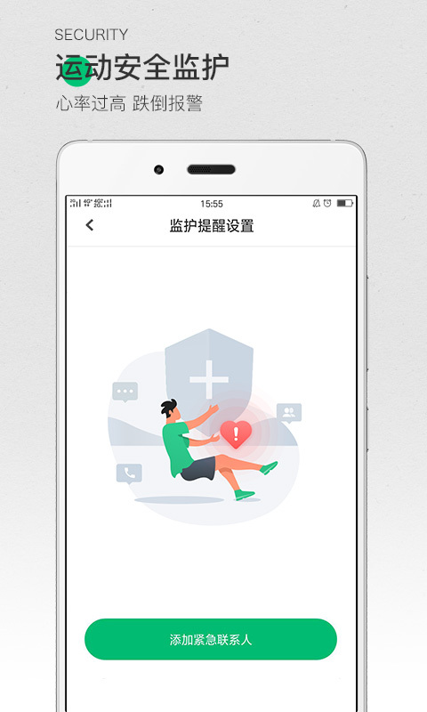 咕咚运动下载2019最新版app图片2