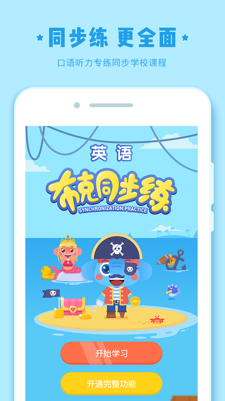 作业盒子小学下载安装2019最新版app图3: