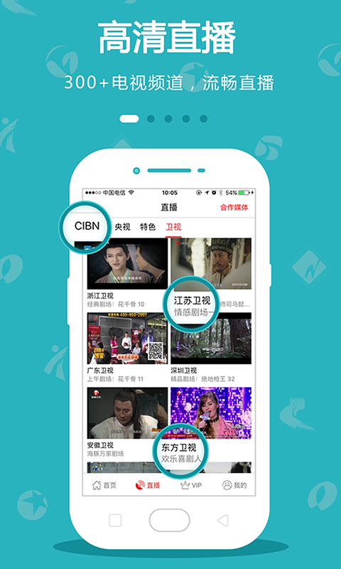 手机电视2023官方app最新版下载图1: