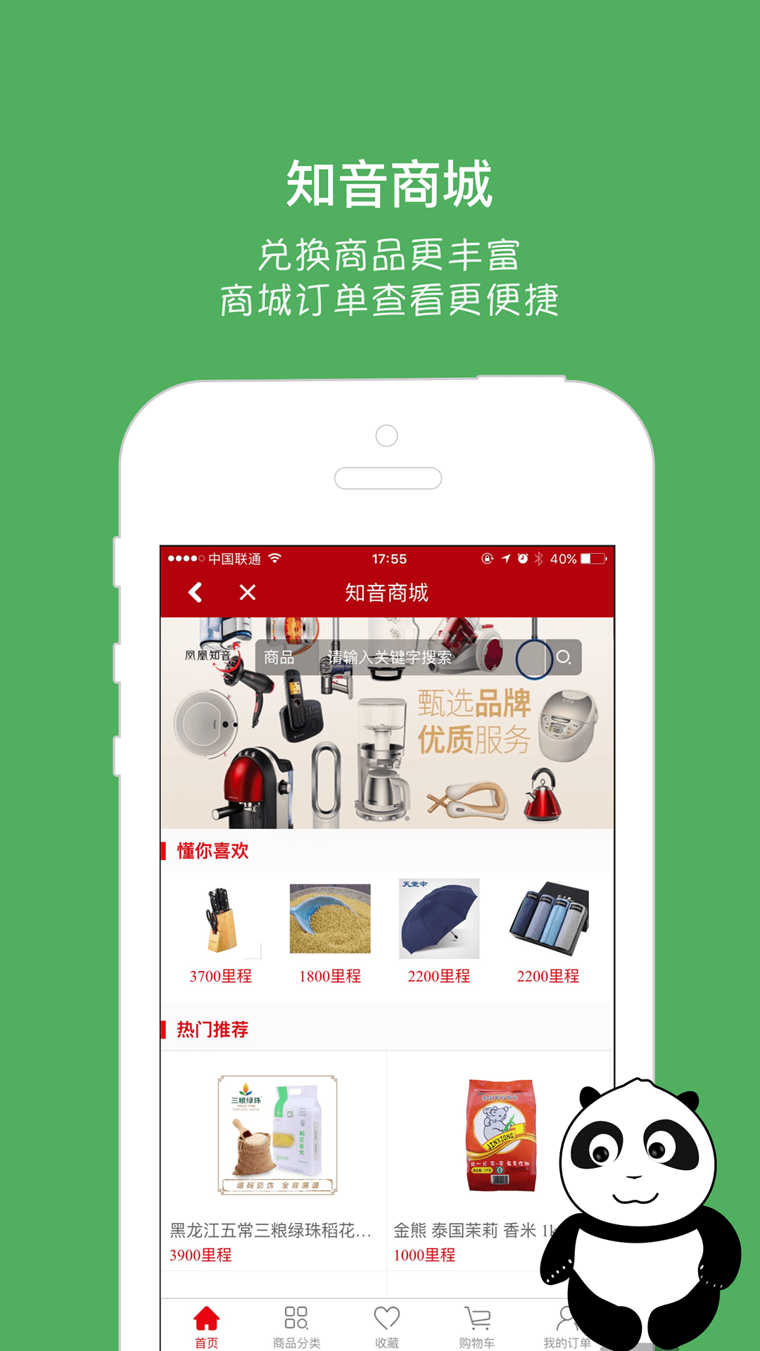 中国国航2019官方最新版app下载图片1