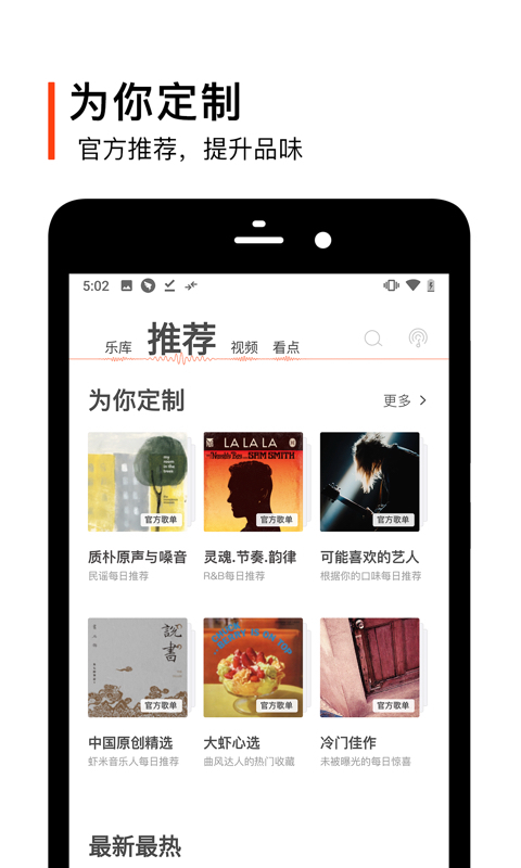 虾米音乐2019官方最新版app下载图3: