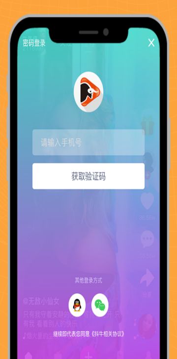 抖牛短视频app官方手机版图3:
