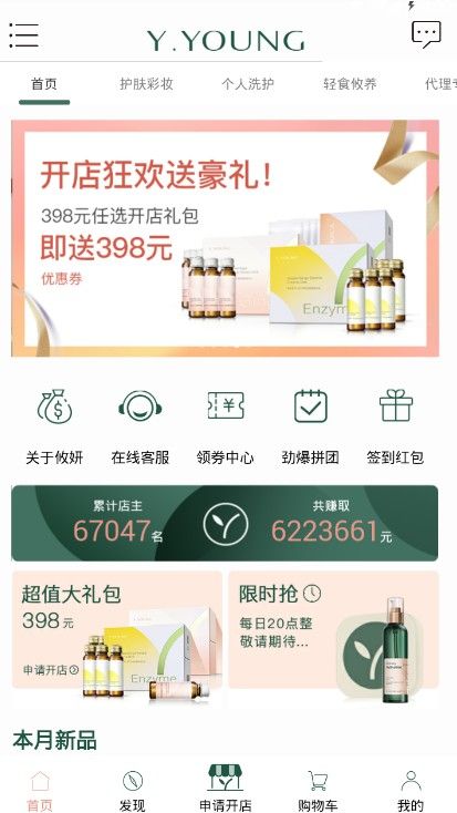 攸妍商城app官方手机版图1: