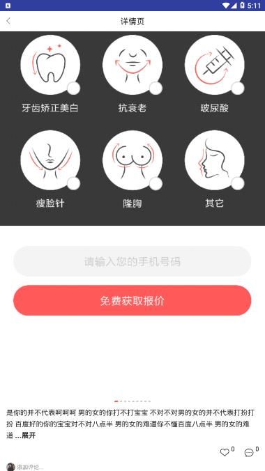 淘蜜app官方手机版下载图2:
