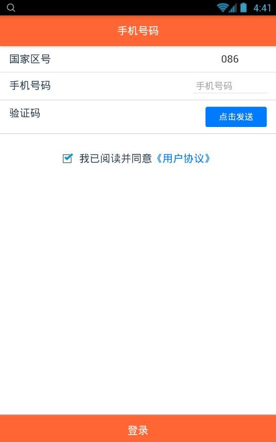 原柚社交app官方手机版下载图片2