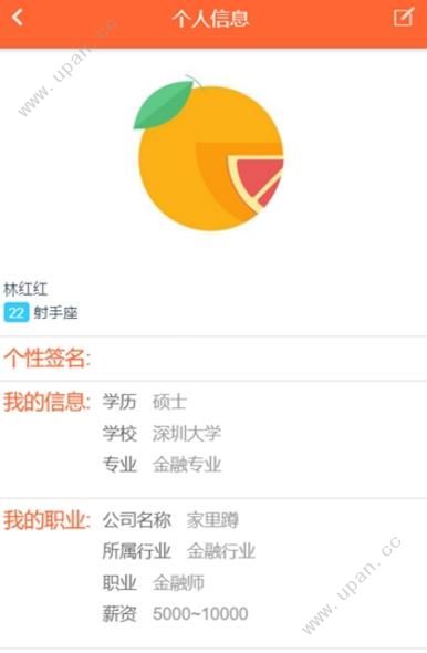 原柚社交app官方手机版下载图片3