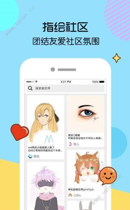 抖音画男友官方app手机版图片4