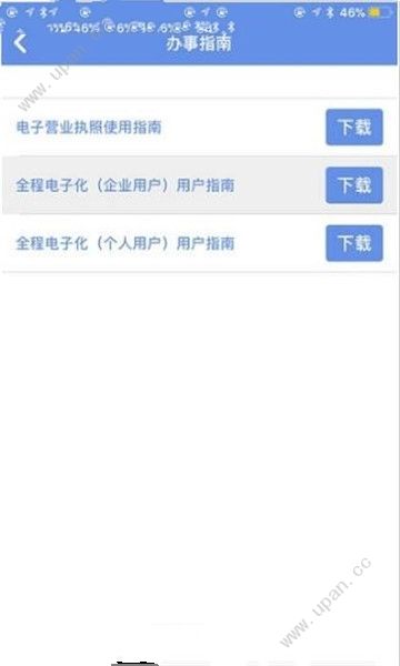 海南e登记官方app手机版图1: