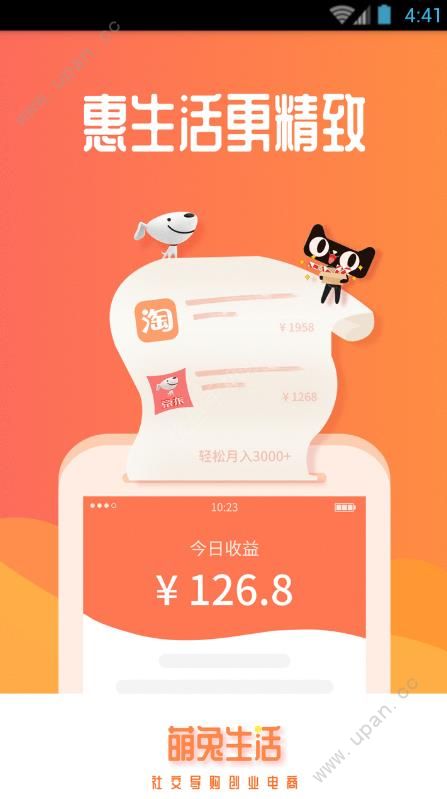 萌兔生活官方app手机版图4: