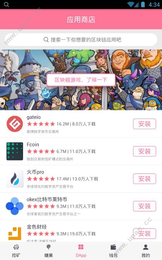 链宝app官方手机版下载图3: