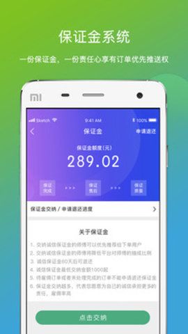 微活师傅官方app手机版下载图片3