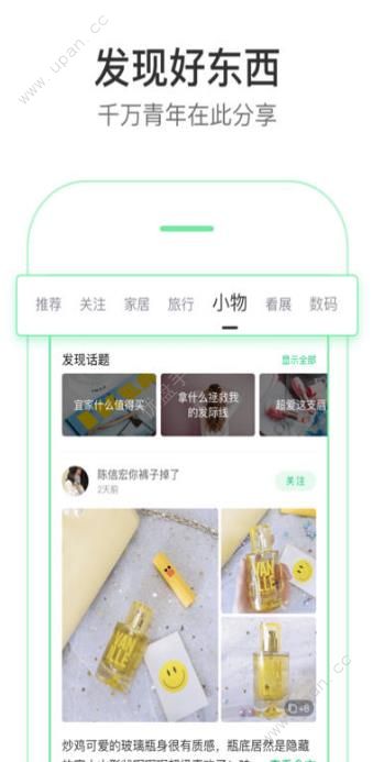 新草社交app软件手机版图4:
