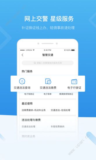 i深圳app图2