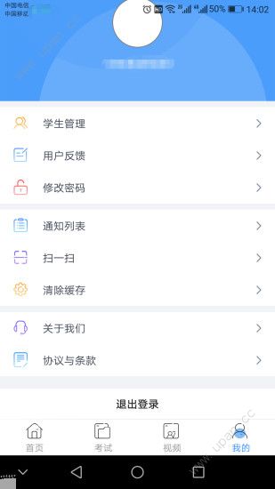 2022乐培生成绩查询系统官方app最新版图3: