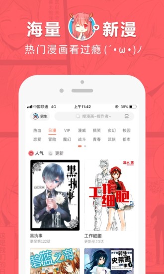 极品韩漫app图3