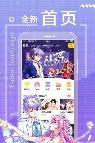 糖豆韩漫app官方免费图2: