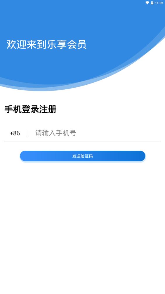 乐享会员app官方下载手机版图1:
