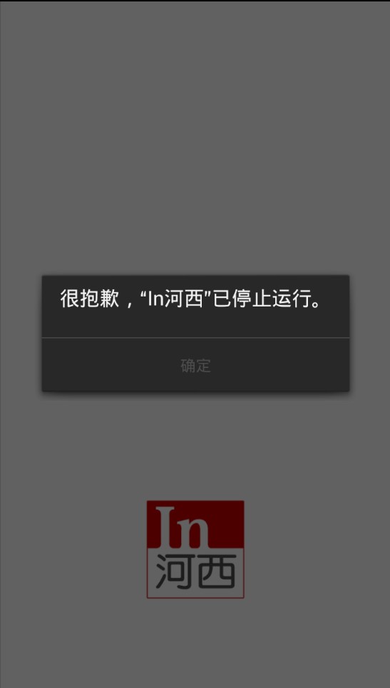 In河西官方手机版app下载图片1