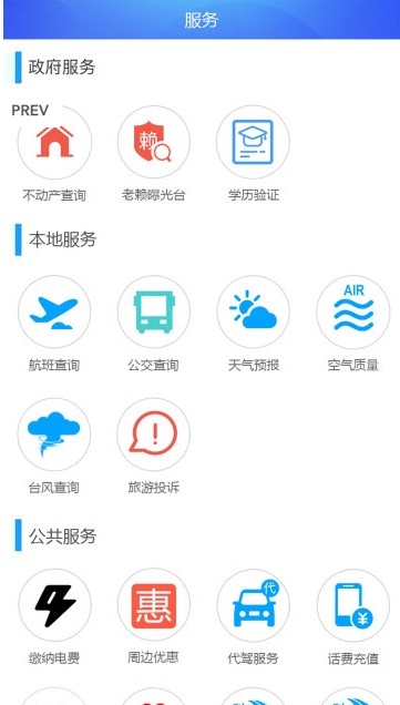 In河西官方手机版app下载图1: