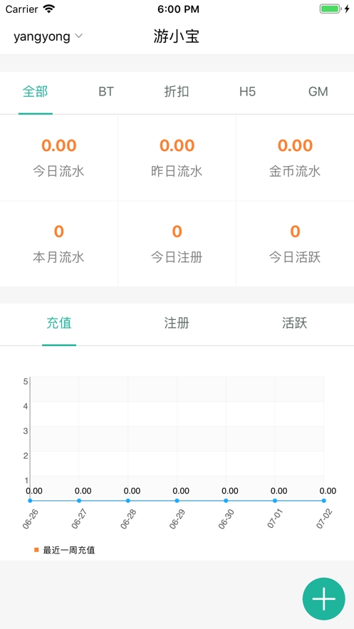 游小宝app官方注册平台图3: