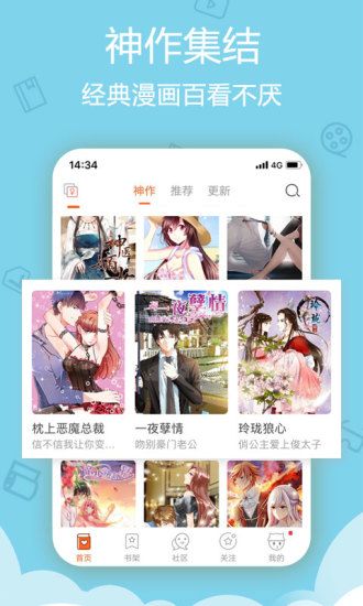 蜜桃韩漫官方app手机版图1: