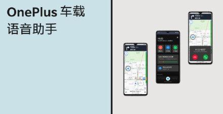 一加5语音助手app官方手机版图3: