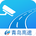 青岛高速etc官方app手机版 v1.28