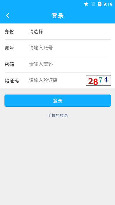 浙师智慧教师教育平台app下载图3: