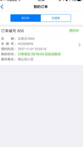 奔奔城际网约车app官方下载图2: