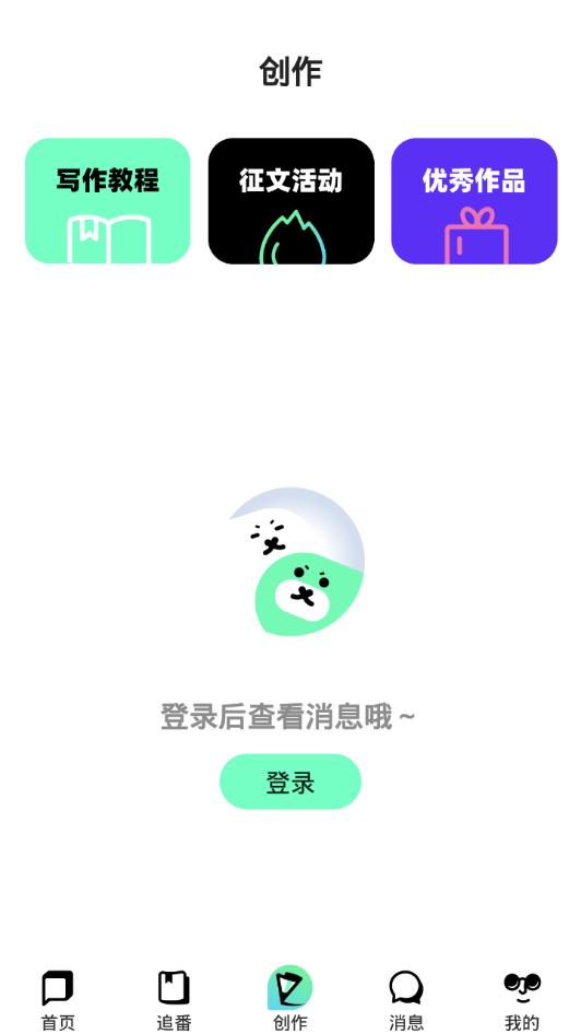 话萌小说官方app下载图2: