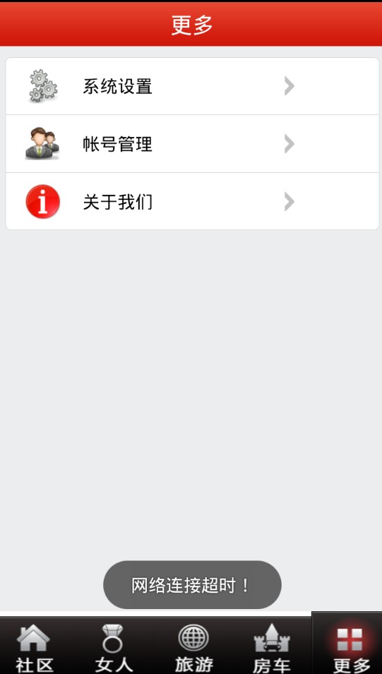名城苏州官方手机版app下载图1:
