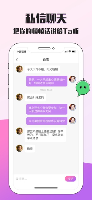 伊恋交友官方app手机版图3: