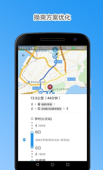 青岛公交乘车码app官方软件图3: