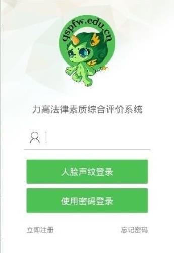 安全小卫士官方登录平台账号注册app图3: