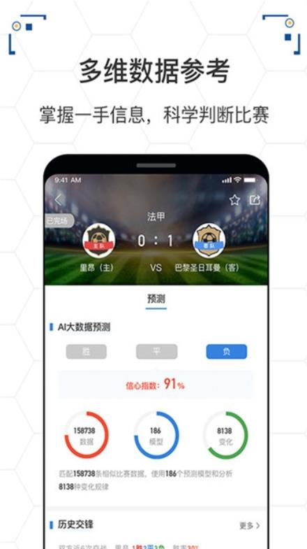 喜球体育app安卓手机下载图1: